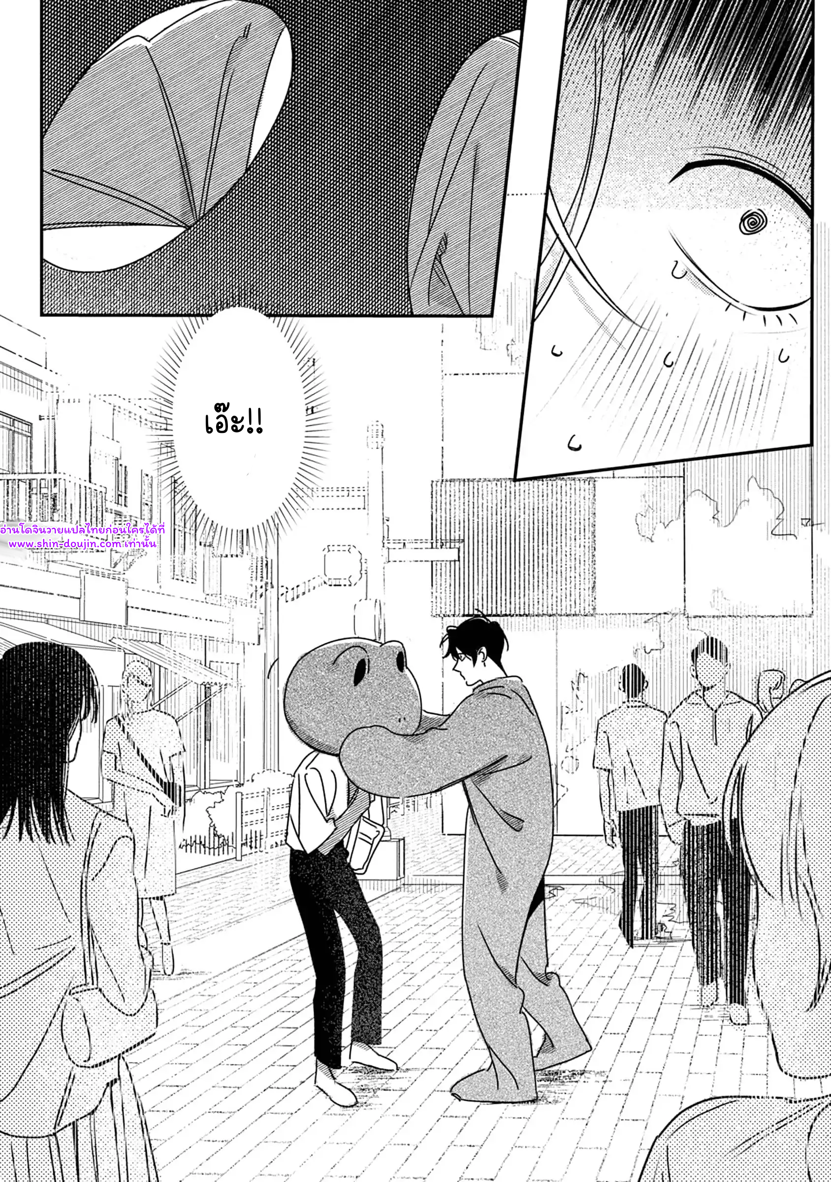 Give Me a Hug Mr. Frog EP 4
